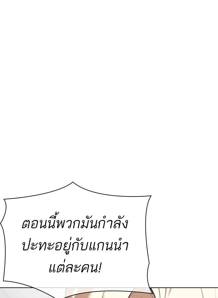 Lookism ตอนที่ 332 page 3