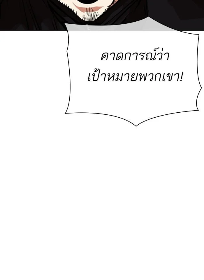 Lookism ตอนที่ 332 page 5