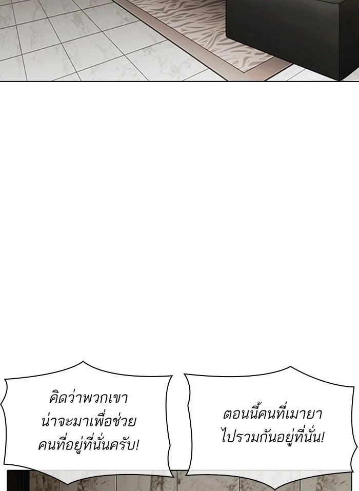 Lookism ตอนที่ 332 page 7