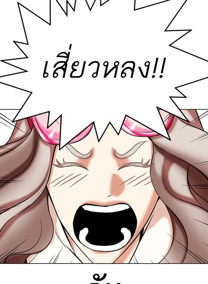 Lookism ตอนที่ 332 page 14