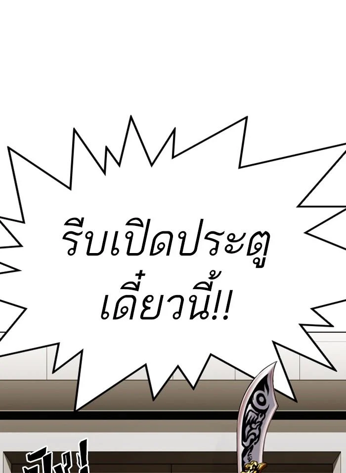 Lookism ตอนที่ 332 page 17