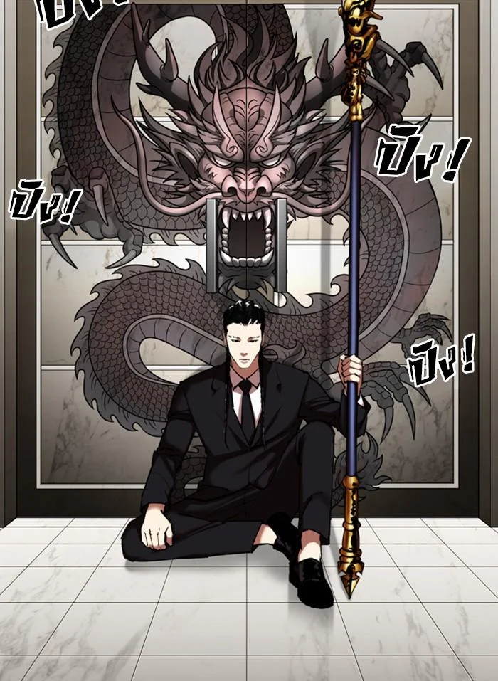 Lookism ตอนที่ 332 page 18