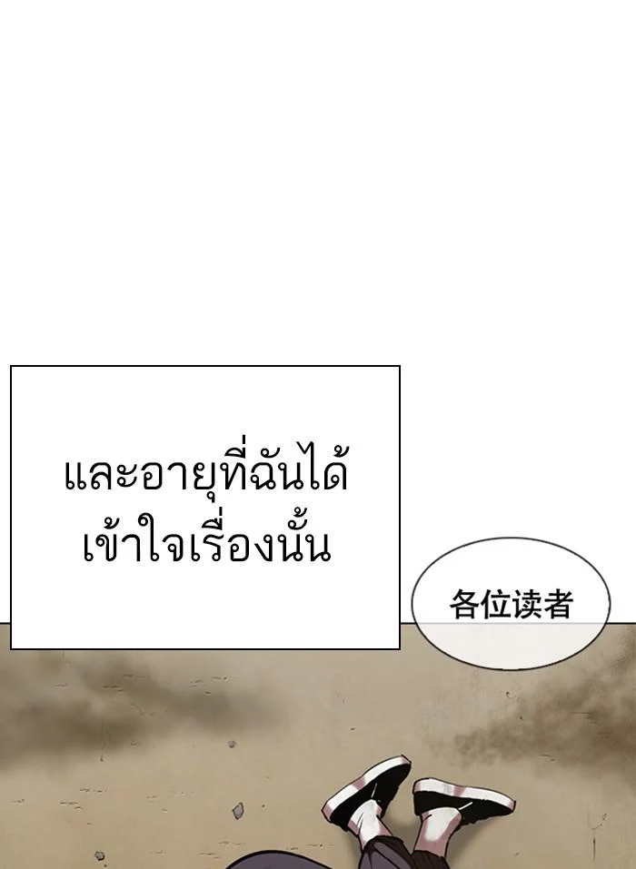 Lookism ตอนที่ 332 page 22