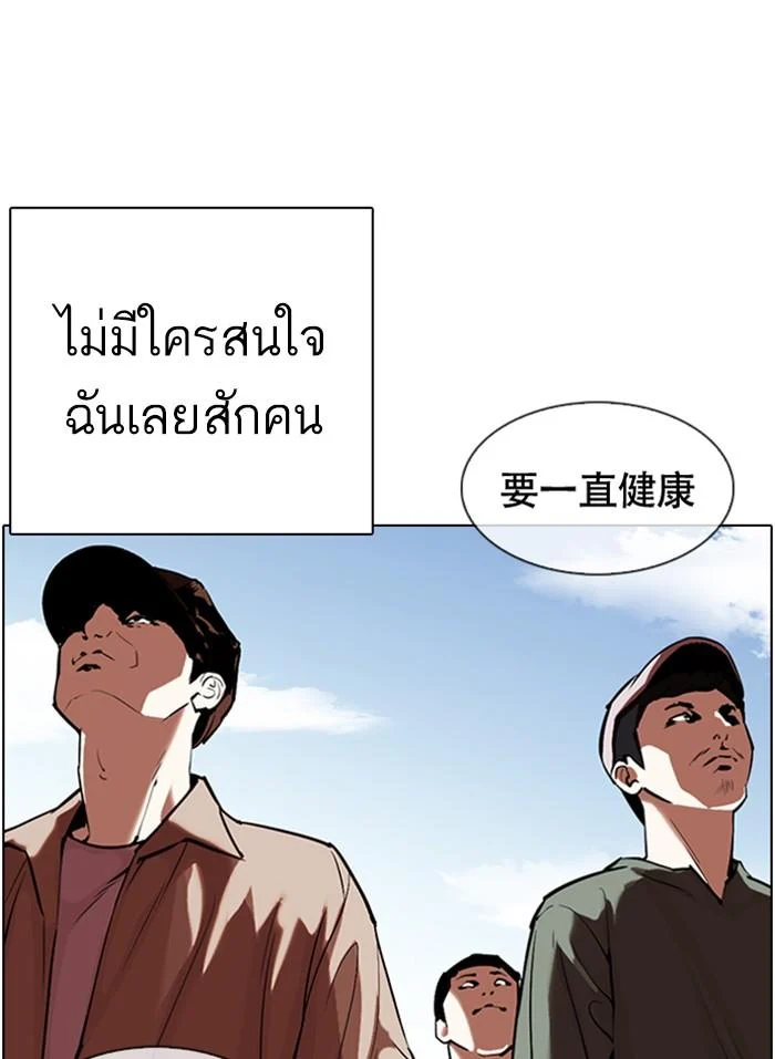 Lookism ตอนที่ 332 page 24