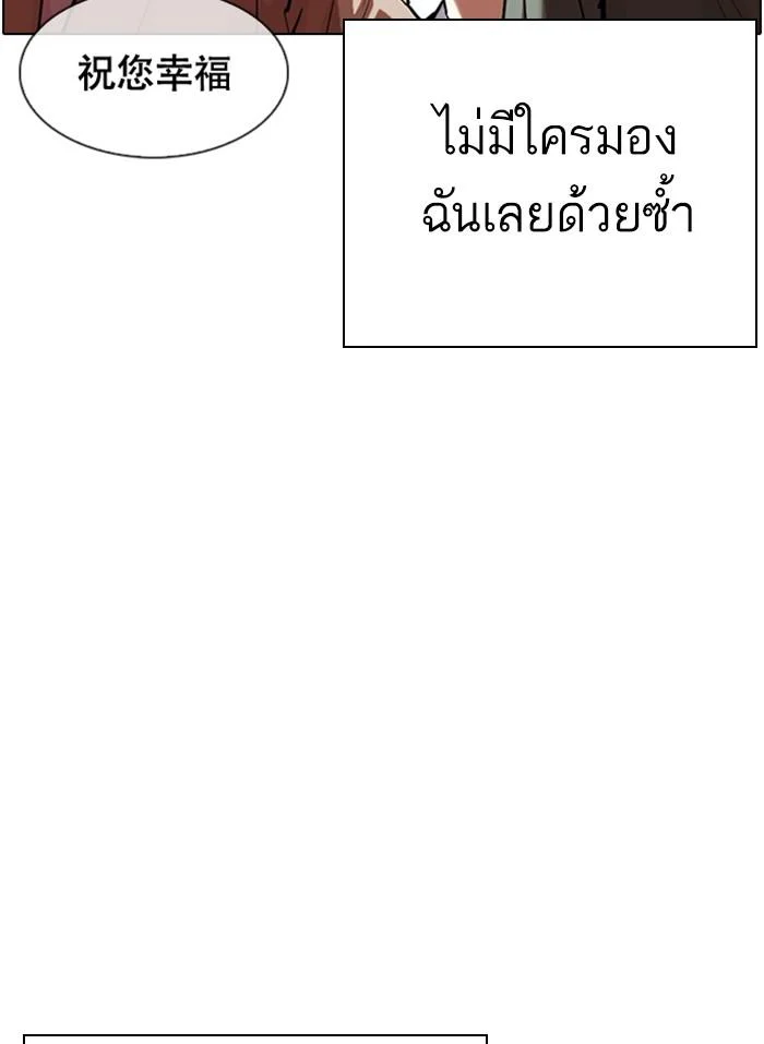 Lookism ตอนที่ 332 page 25