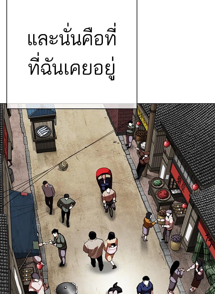 Lookism ตอนที่ 332 page 26