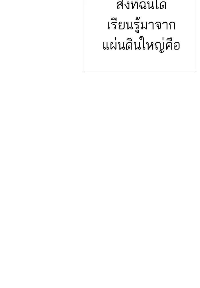 Lookism ตอนที่ 332 page 30