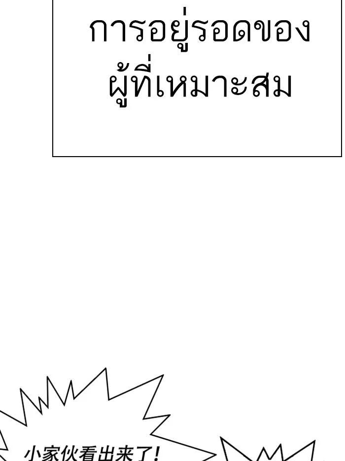 Lookism ตอนที่ 332 page 32