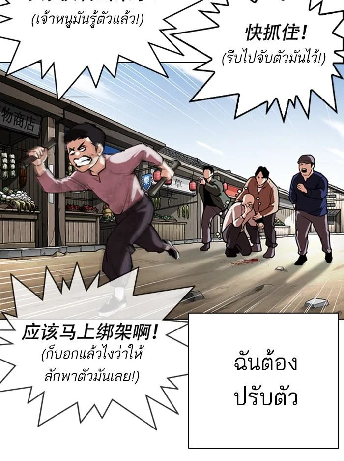 Lookism ตอนที่ 332 page 33