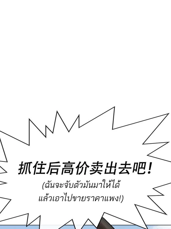 Lookism ตอนที่ 332 page 36