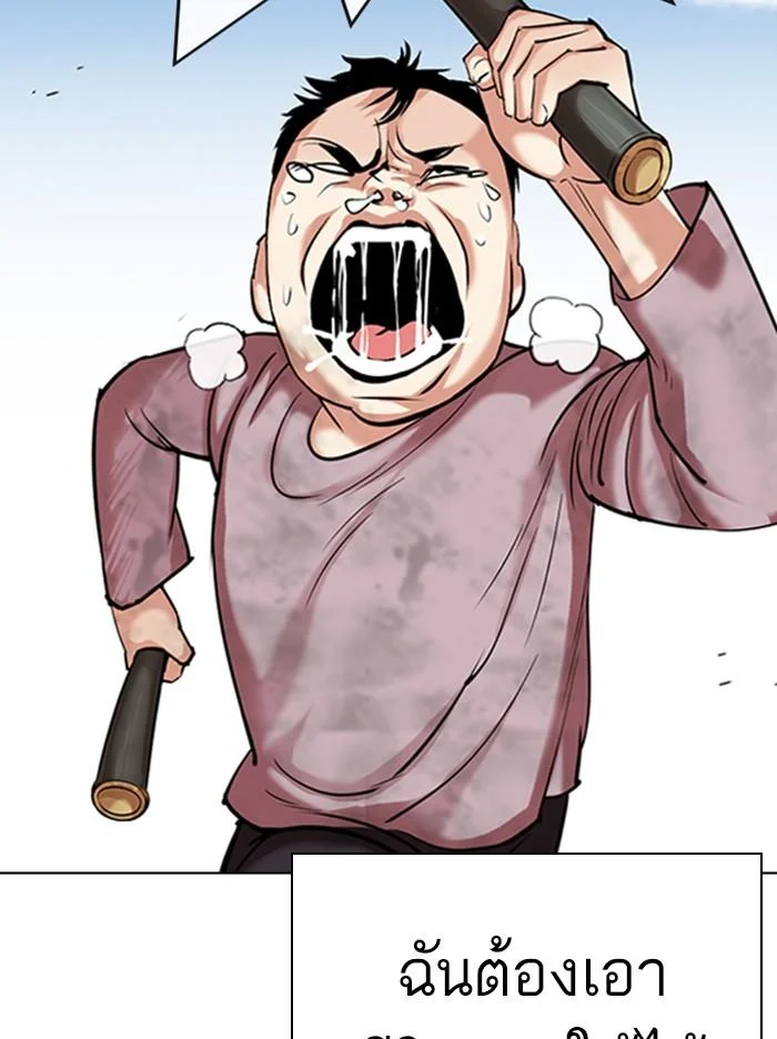 Lookism ตอนที่ 332 page 37