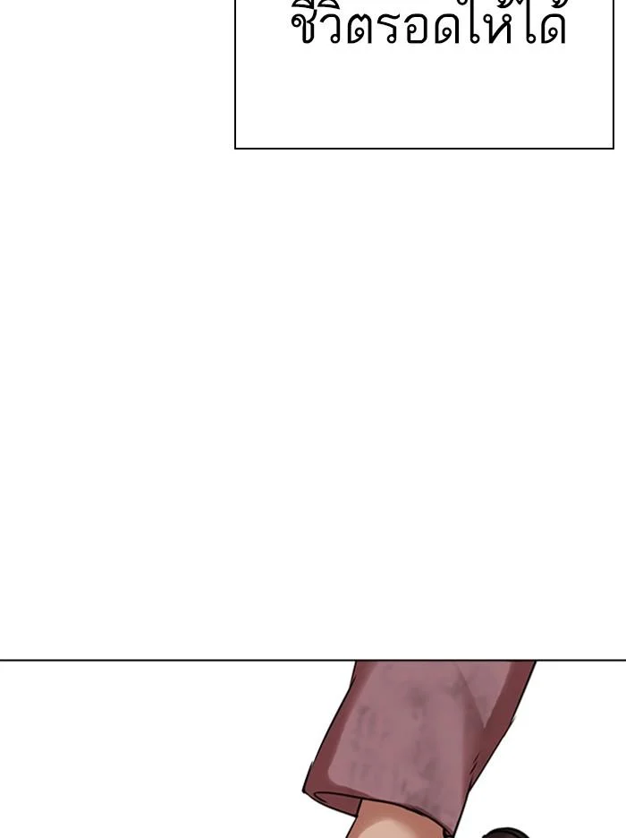 Lookism ตอนที่ 332 page 38