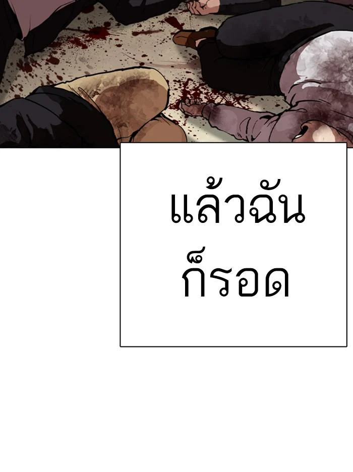 Lookism ตอนที่ 332 page 43