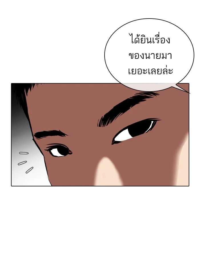 Lookism ตอนที่ 332 page 44