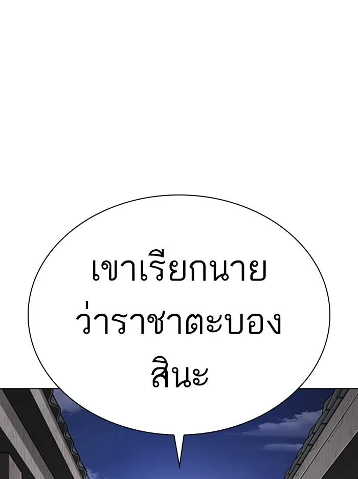 Lookism ตอนที่ 332 page 45