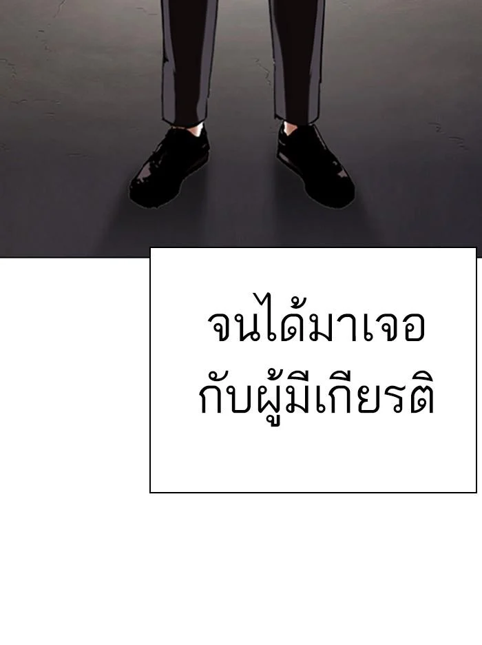 Lookism ตอนที่ 332 page 47