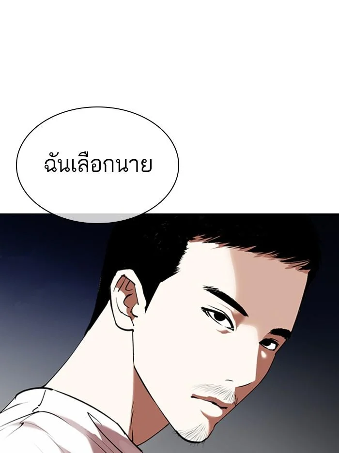Lookism ตอนที่ 332 page 48