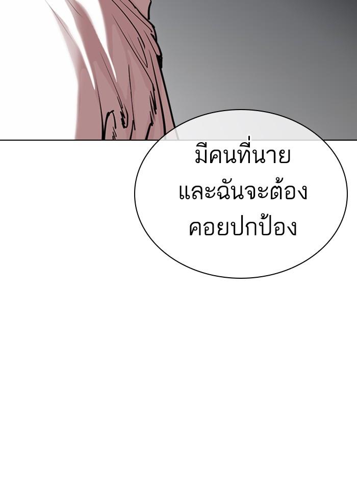 Lookism ตอนที่ 332 page 49
