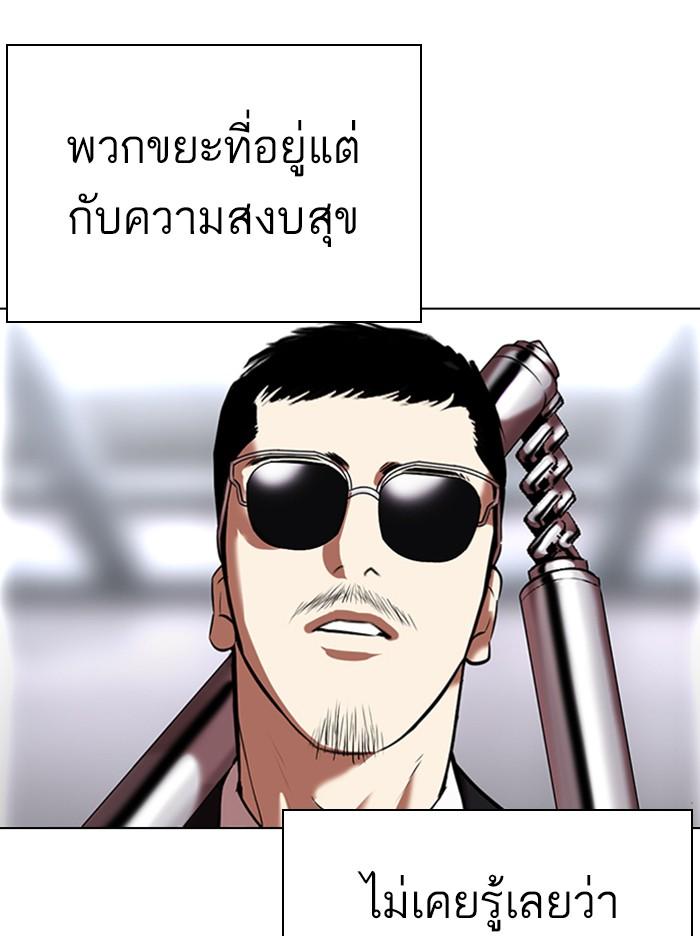 Lookism ตอนที่ 332 page 57