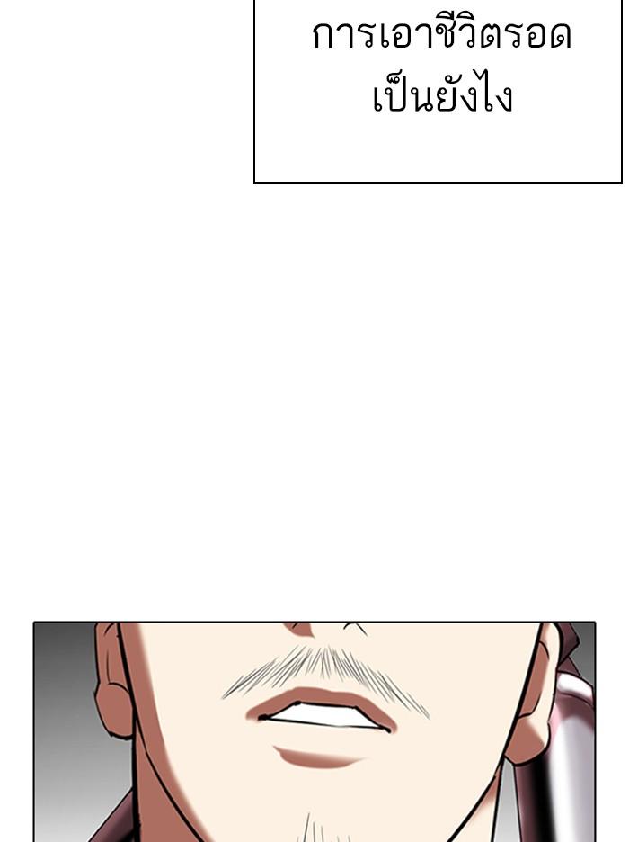 Lookism ตอนที่ 332 page 58