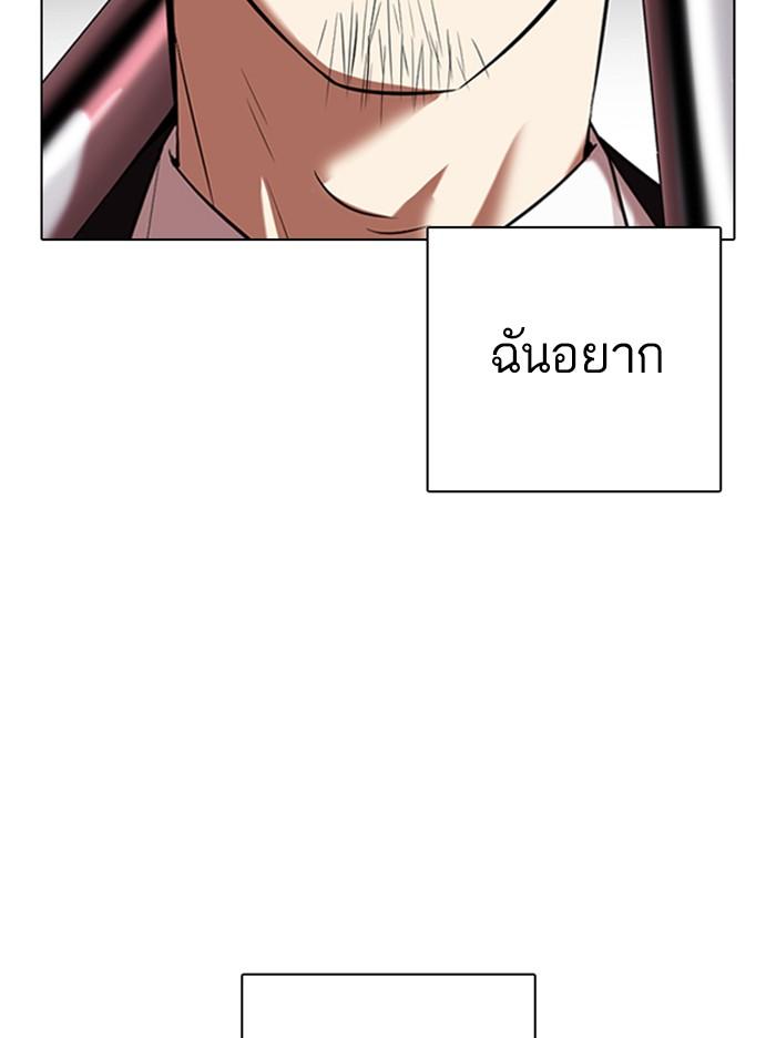 Lookism ตอนที่ 332 page 59
