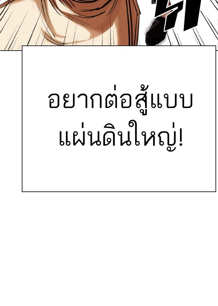 Lookism ตอนที่ 332 page 62