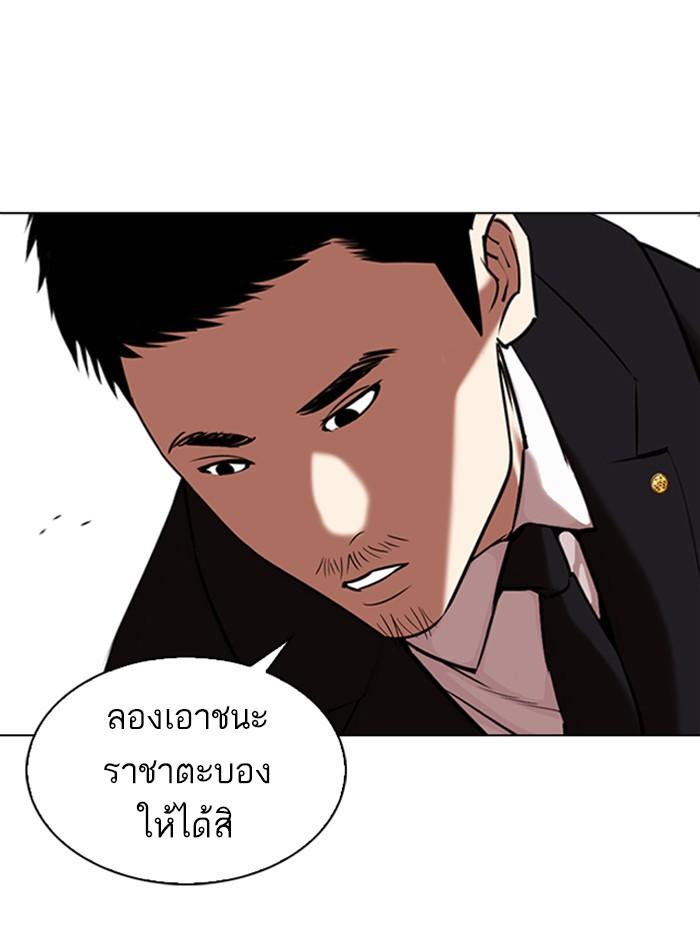 Lookism ตอนที่ 332 page 63