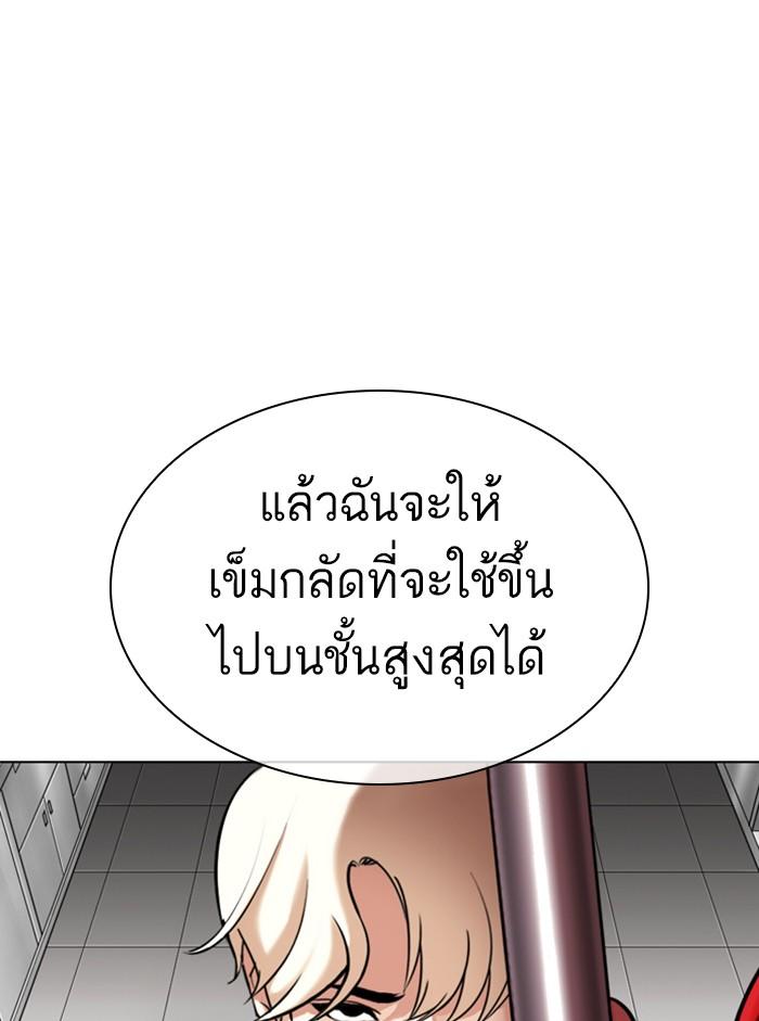Lookism ตอนที่ 332 page 64