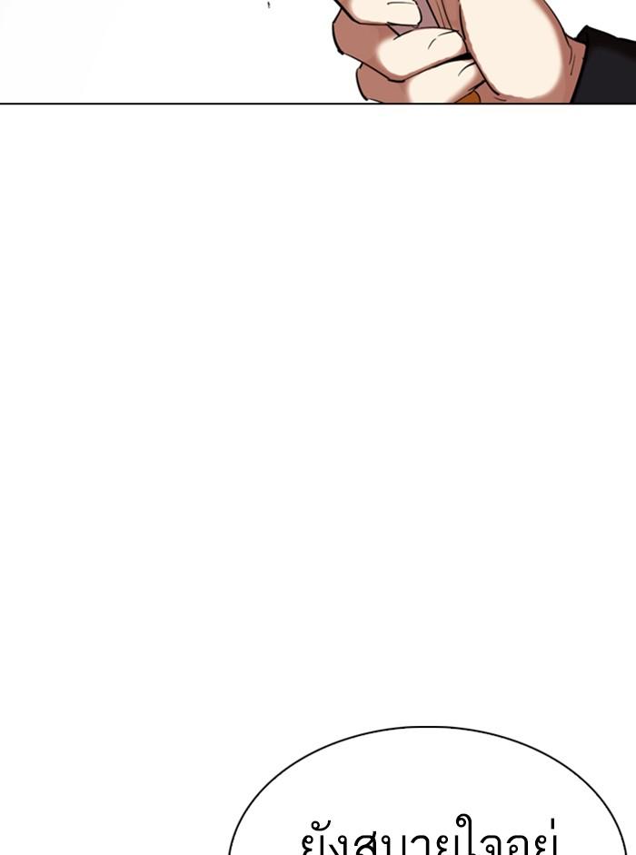 Lookism ตอนที่ 332 page 69