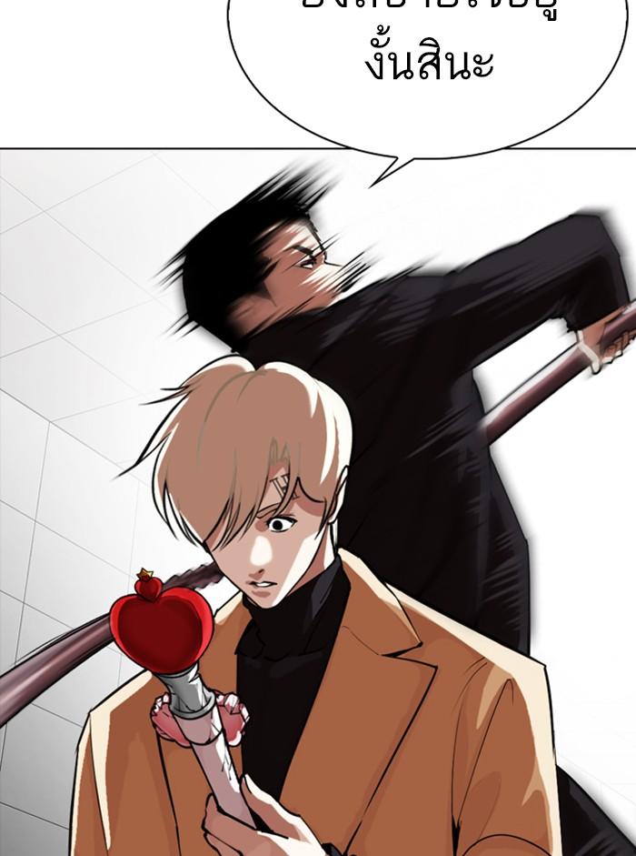 Lookism ตอนที่ 332 page 70