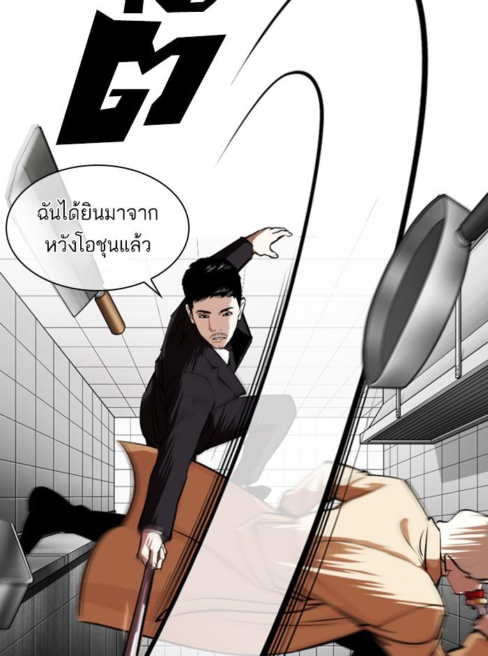 Lookism ตอนที่ 332 page 72