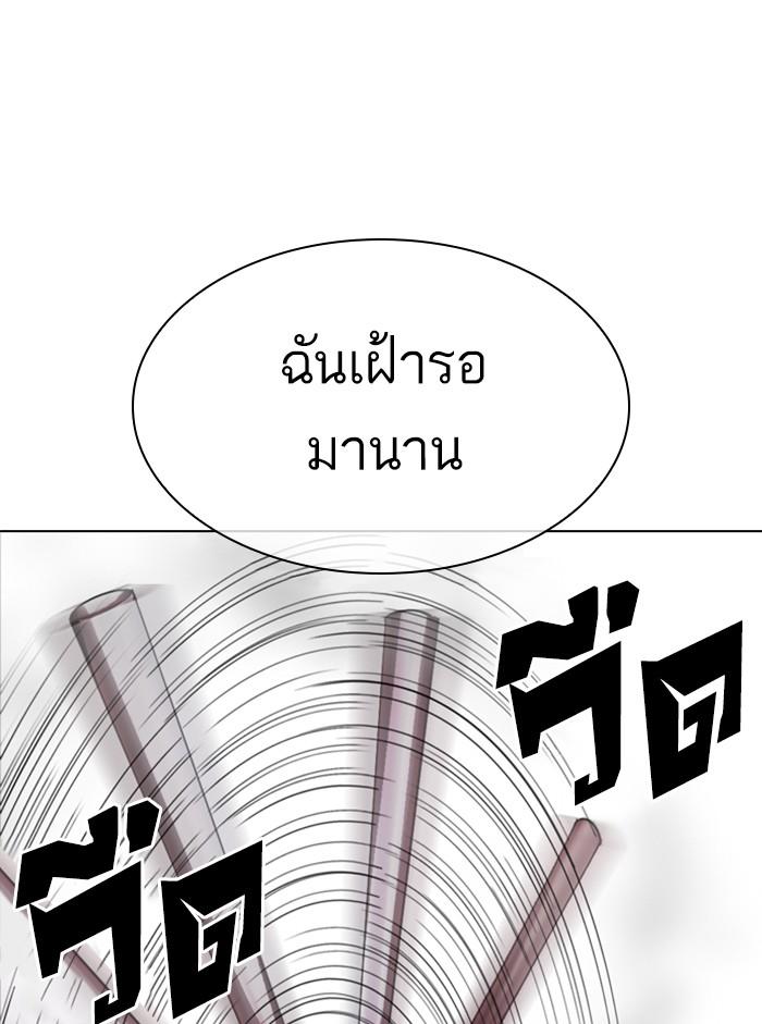 Lookism ตอนที่ 332 page 79