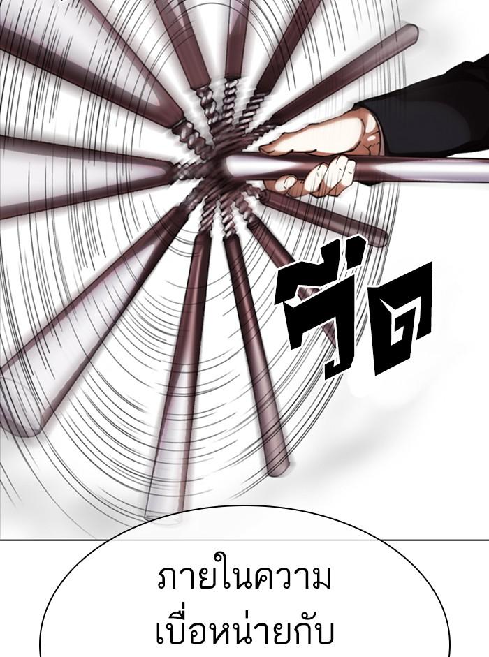 Lookism ตอนที่ 332 page 80
