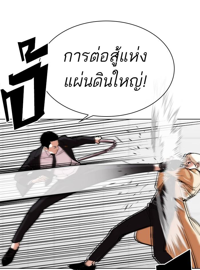 Lookism ตอนที่ 332 page 84