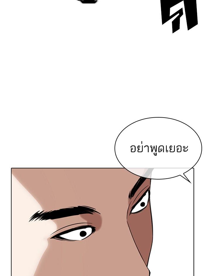 Lookism ตอนที่ 332 page 85