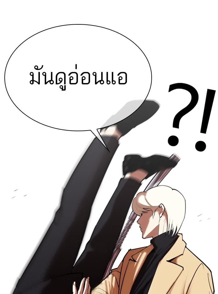 Lookism ตอนที่ 332 page 87