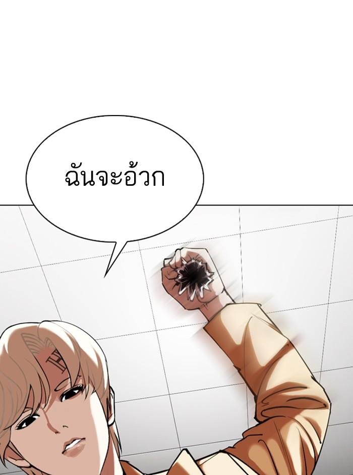 Lookism ตอนที่ 332 page 89