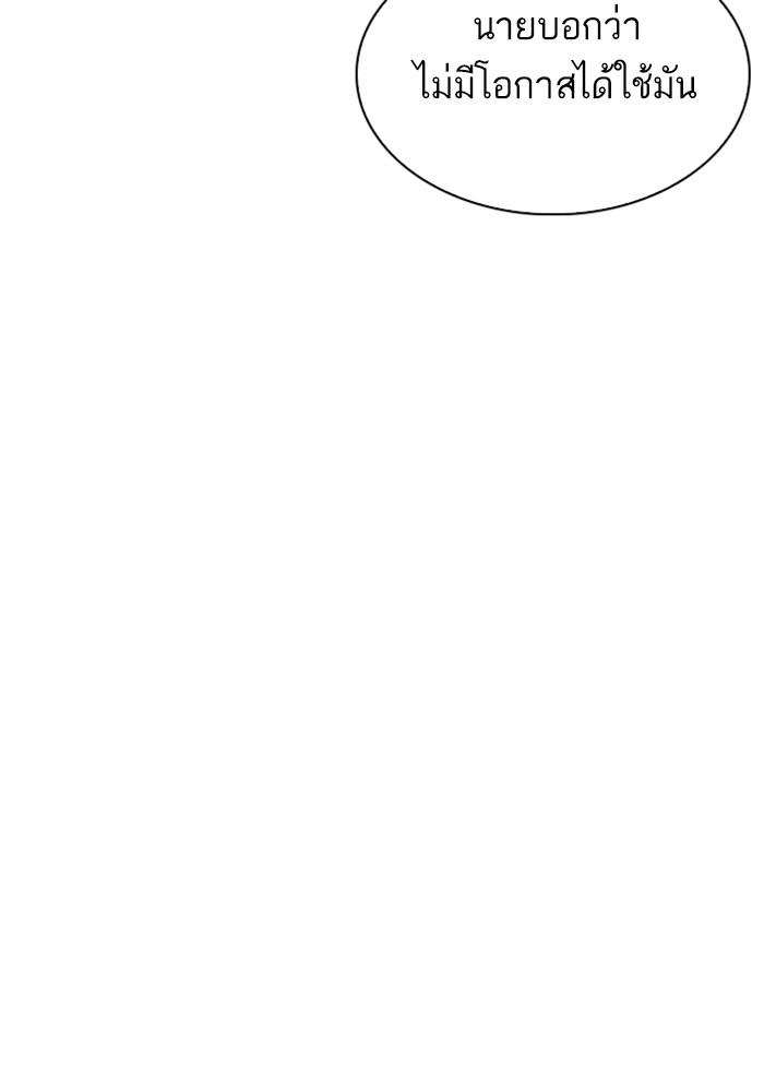 Lookism ตอนที่ 332 page 93