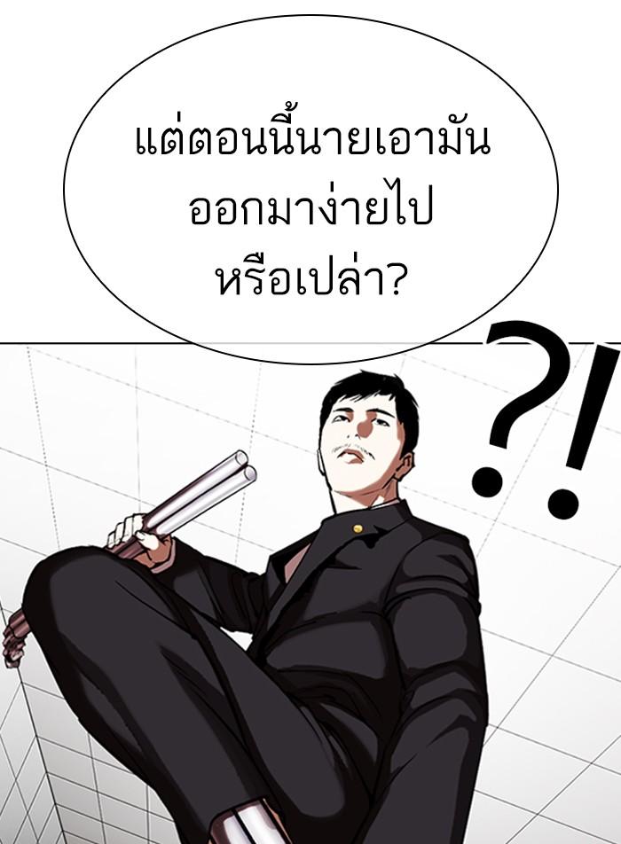 Lookism ตอนที่ 332 page 94