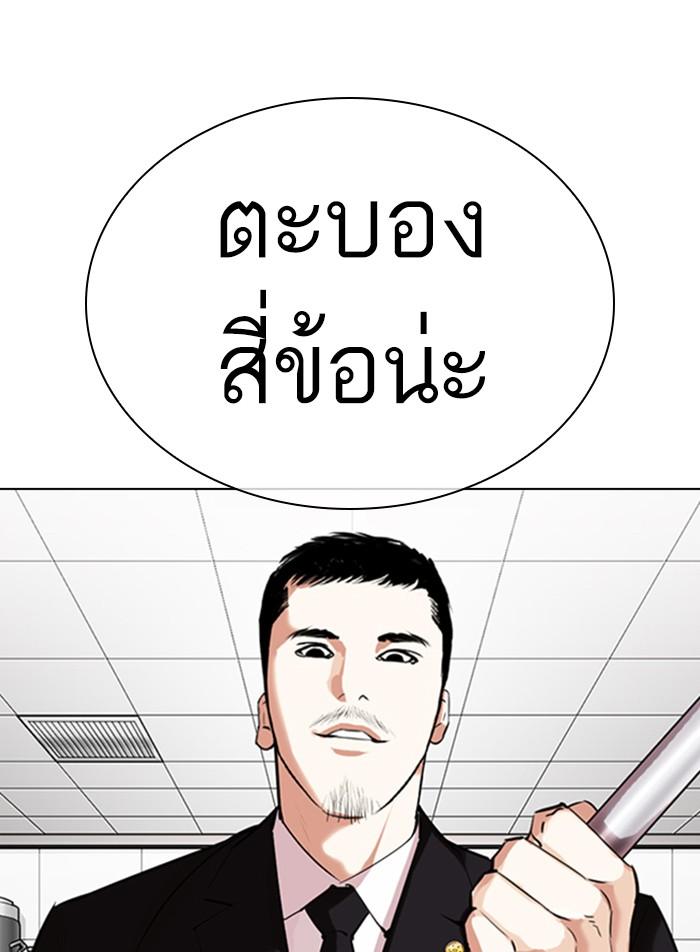 Lookism ตอนที่ 332 page 96