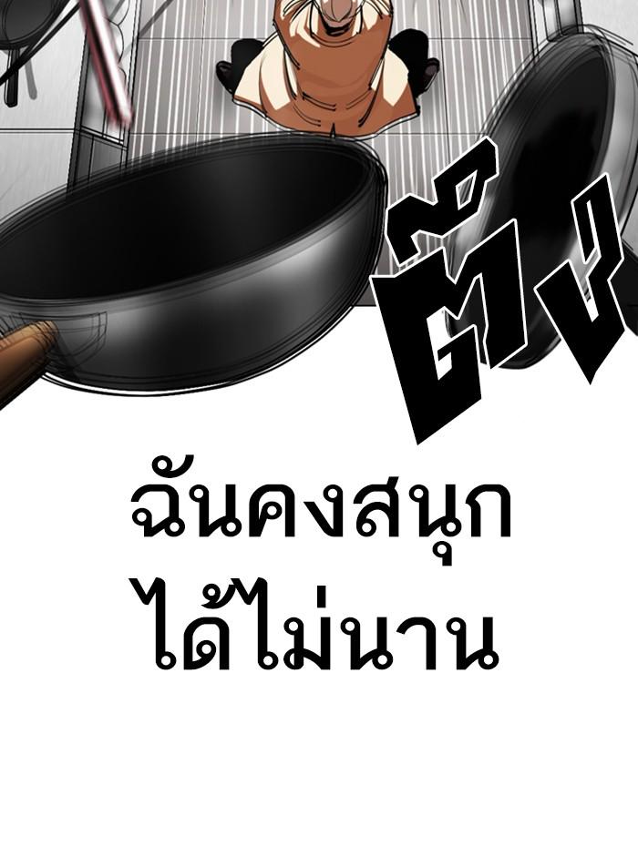 Lookism ตอนที่ 332 page 107