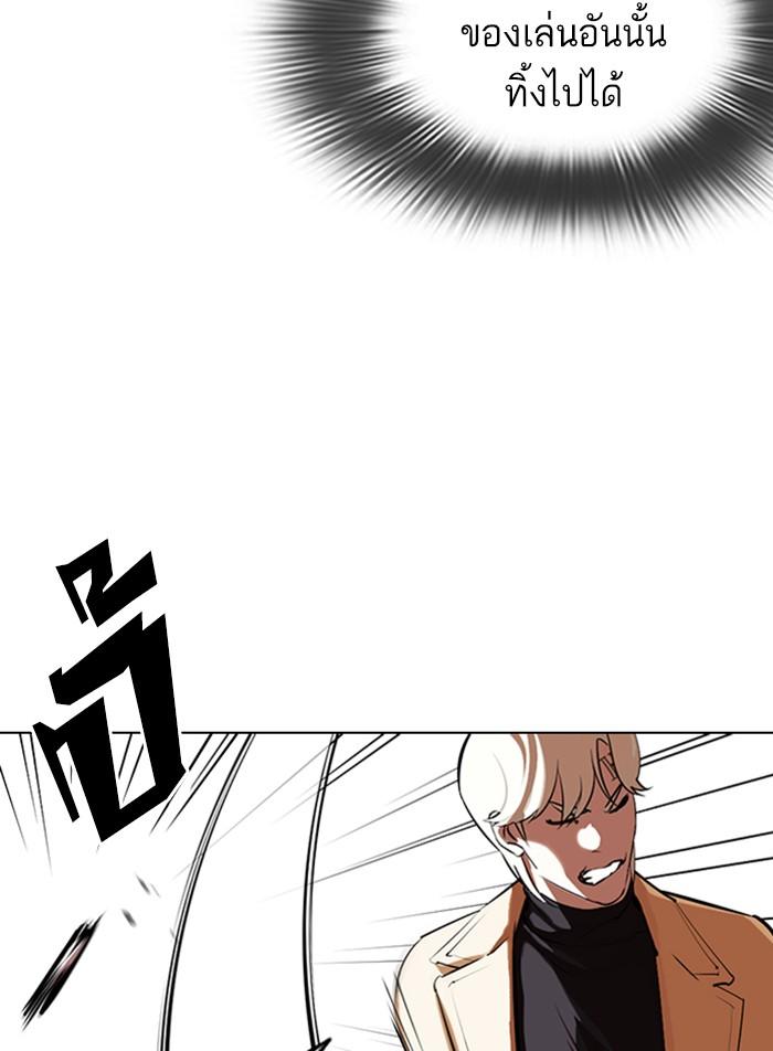 Lookism ตอนที่ 332 page 111
