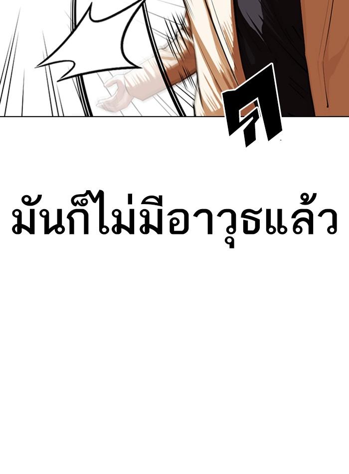 Lookism ตอนที่ 332 page 112
