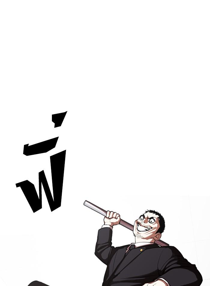 Lookism ตอนที่ 332 page 113