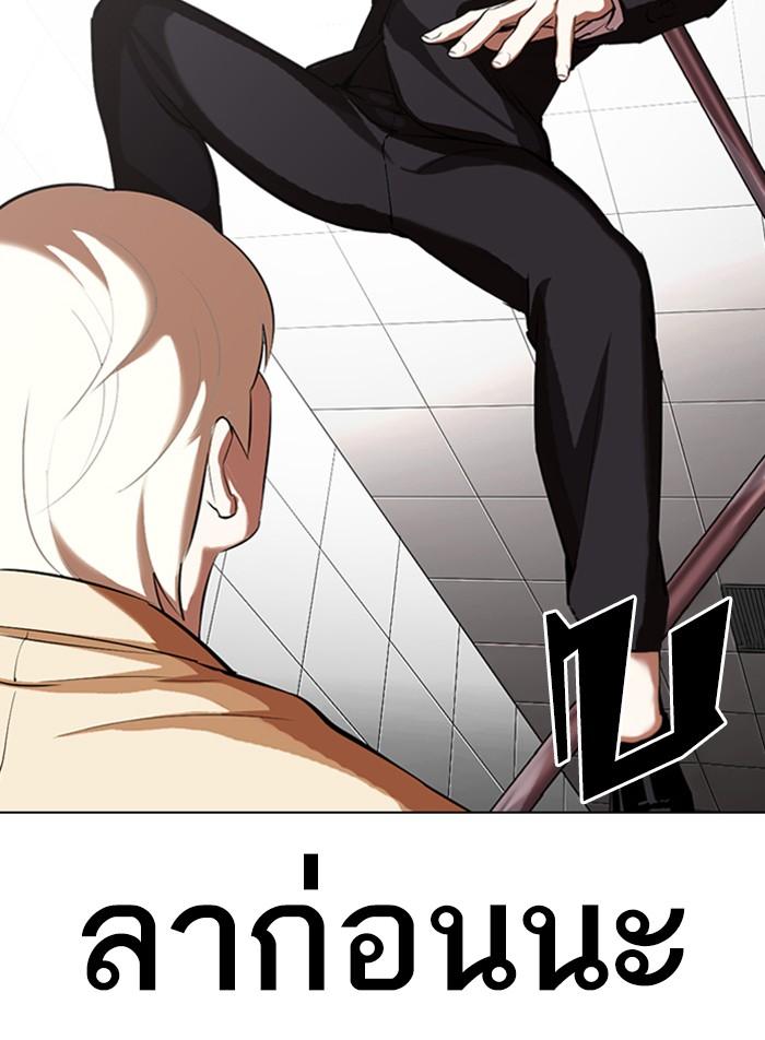 Lookism ตอนที่ 332 page 114