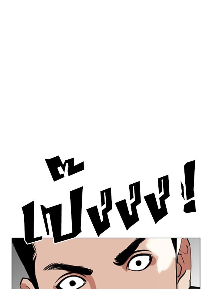 Lookism ตอนที่ 332 page 115