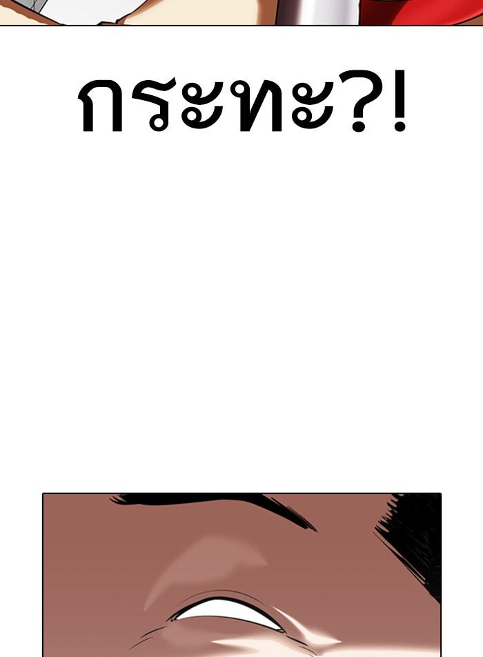 Lookism ตอนที่ 332 page 118