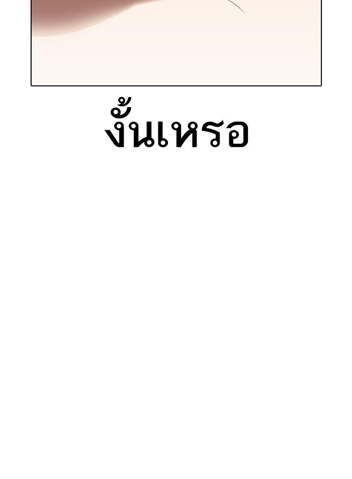 Lookism ตอนที่ 332 page 119