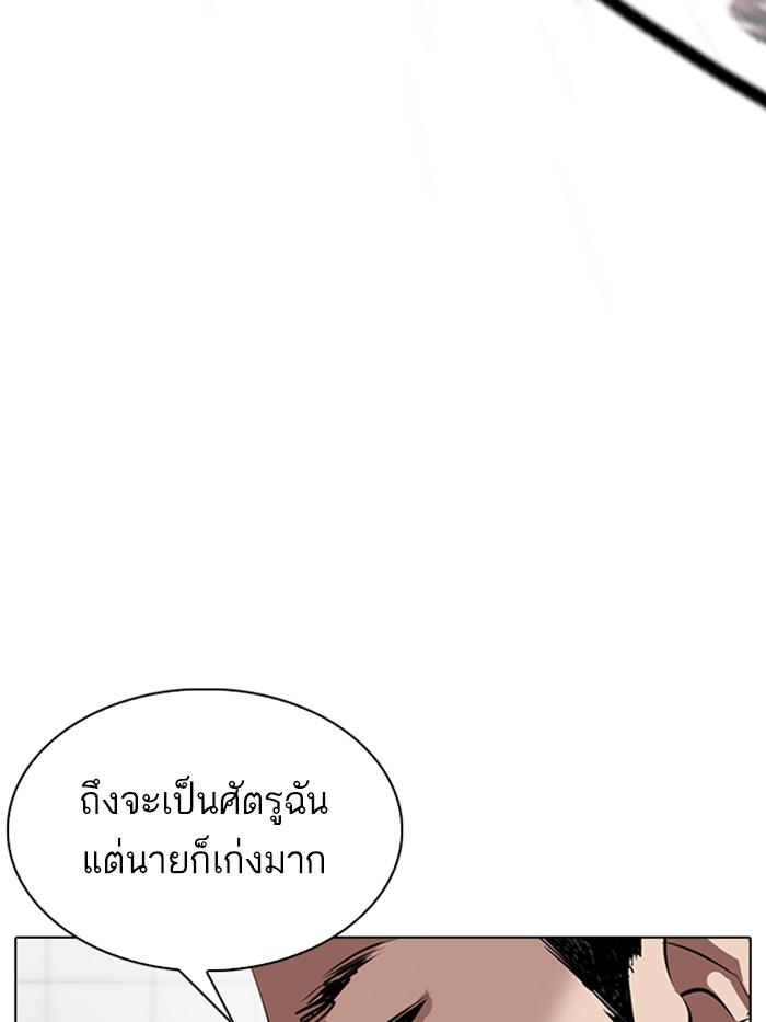 Lookism ตอนที่ 332 page 128