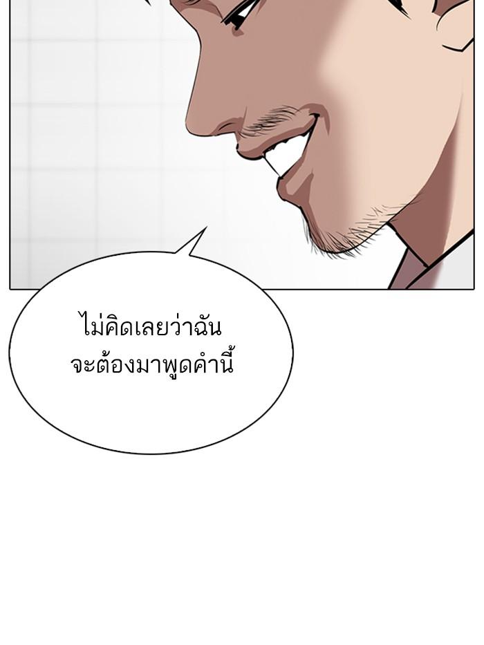 Lookism ตอนที่ 332 page 129